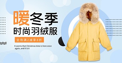 男女羽绒服冬季男装女装上新海报