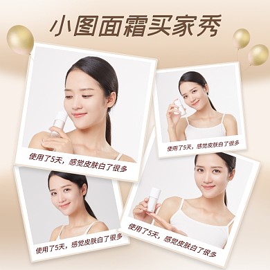 买家秀用户体验好评电商主图