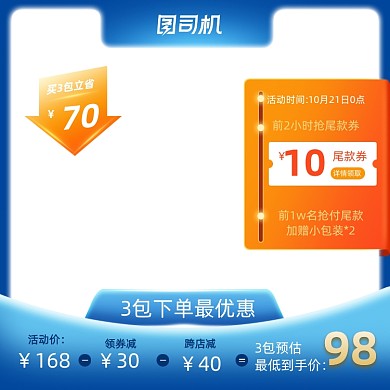 双十一预售狂欢母婴奶粉活动促销主图