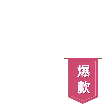 红色爆款活动标签
