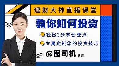 蓝色商务金融讲座课堂课程封面