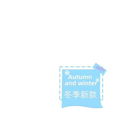 蓝色冬季新款小清新标签