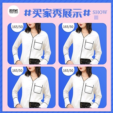女装买家秀展示用户好评主图
