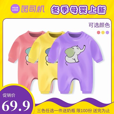 冬季母婴童装上新可爱简约风主图