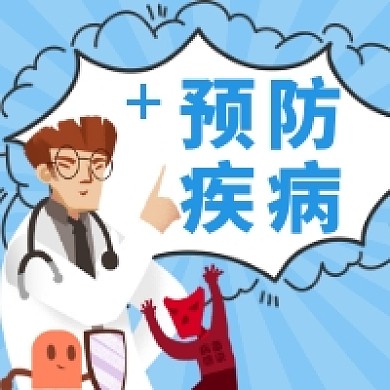 预防疾病传染简约插画公众号次图