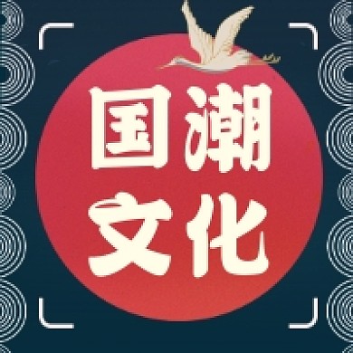 国潮文化复古大气公众号次图