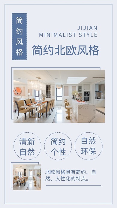 简约北欧风格家具文章配图