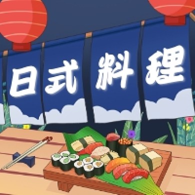 日式料理美食简约插画公众号次图