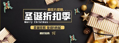 圣诞节电商全屏海报