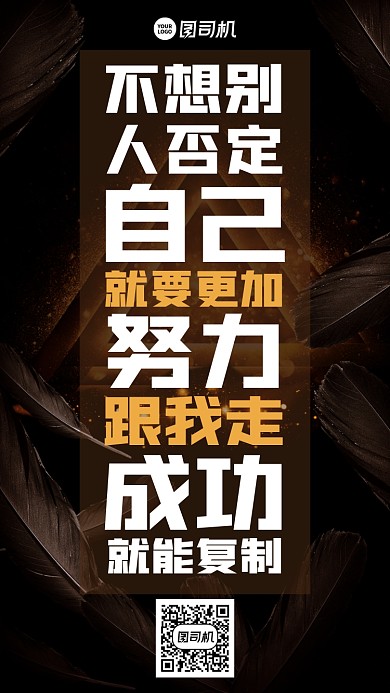 招聘招募创意手机海报