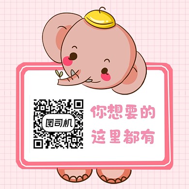 引导扫码关注可爱插画方形二维码