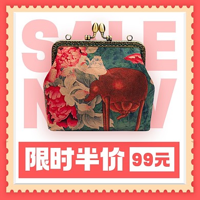 女包促销手提包半价打折电商主图
