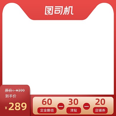 电商双十一预售主图直通车图标