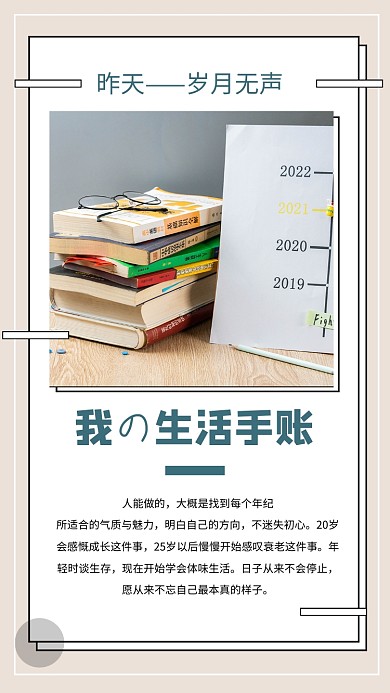 黄色简约我的生活手账文章配图