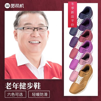 老年健步鞋冬季上新多色可选主图