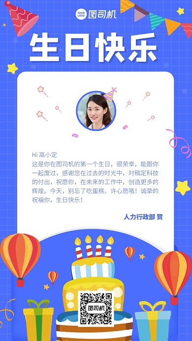 贺卡生日快乐创意手绘卡通手机海报