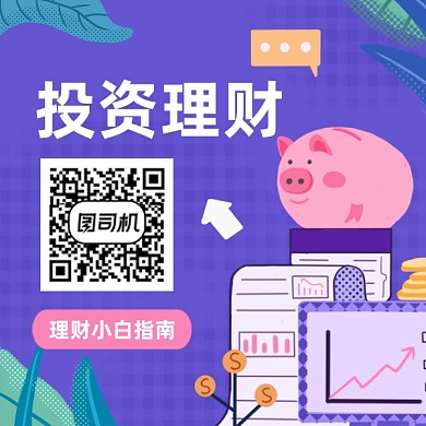 投资理财攻略简约插画方形二维码