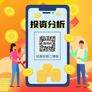 投资理财分析商务插画方形二维码