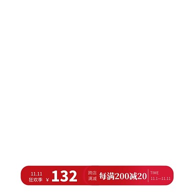 双十一女装男装促销主图图标
