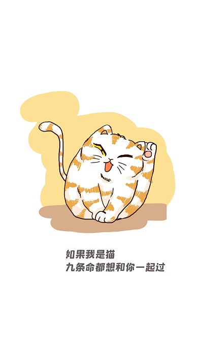 猫插画情侣甜甜手机壁纸