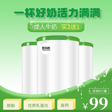 成人牛奶母婴亲子买2送1简约风促销主图