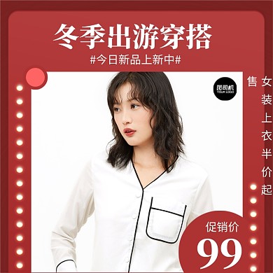 女装冬季双十一双十二上新简约风促销主图