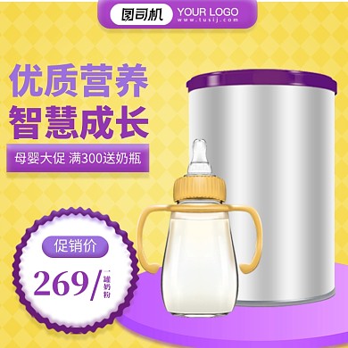 母婴大促满送礼品年终双十二年货节主图
