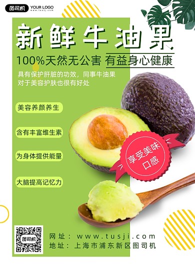 餐饮美食水果简约印刷海报