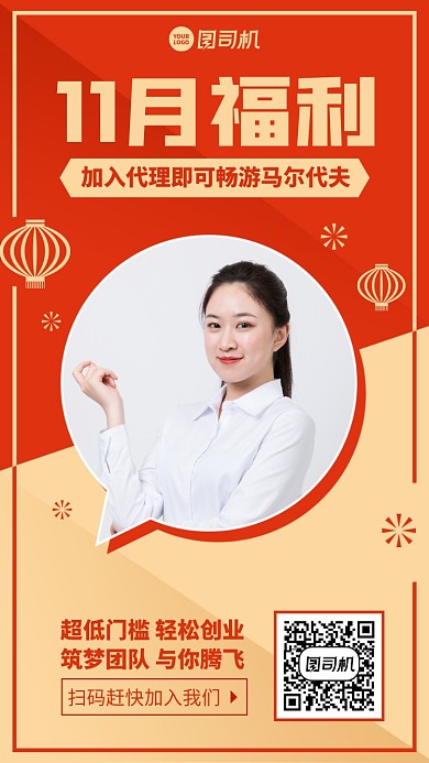 招聘招募代理创意手机海报