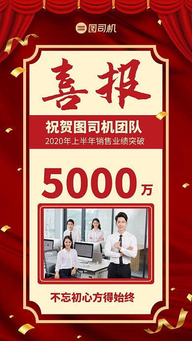 喜报战报创意中国风手机海报