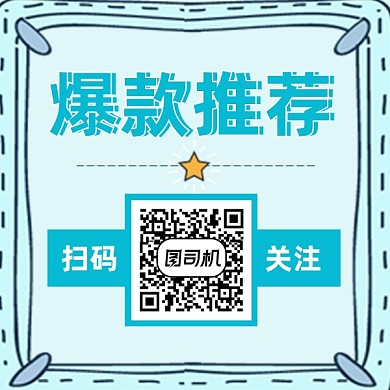 爆款推荐清新简约方形二维码