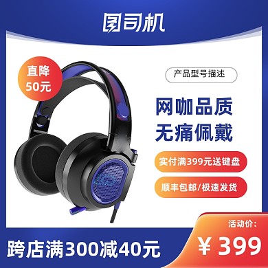 双十一狂欢盛典数码电子活动大促主图