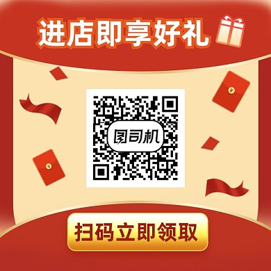 进店享好礼红色简约方形二维码