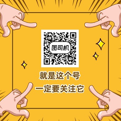 引导扫码关注创意插画方形二维码