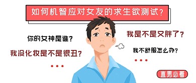 趣味求生欲测试公众号首图
