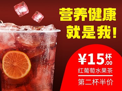 饮品饮料果汁奶茶外卖美团主图