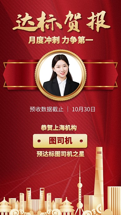 喜报贺报创意手机海报