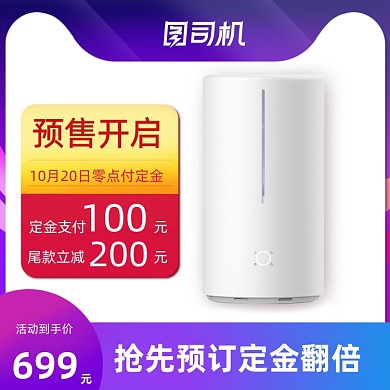 双十一数码家电紫色渐变促销主图