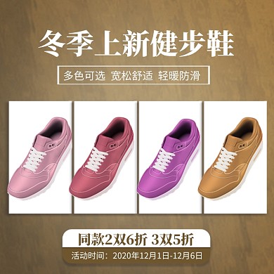 冬季上新老年健步鞋多色可选主图