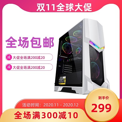 双11数码家电电脑配件直通车双十一
