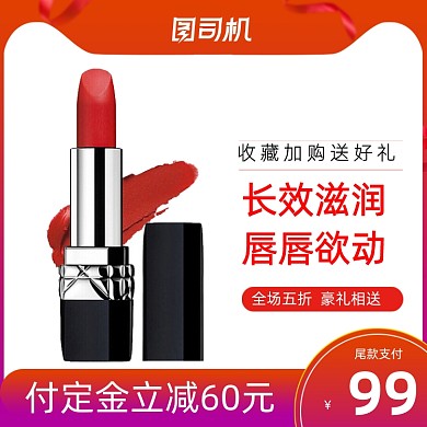 美妆个护双十一预售主图直通车海报