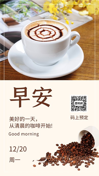 实景简约早安你好文章配图