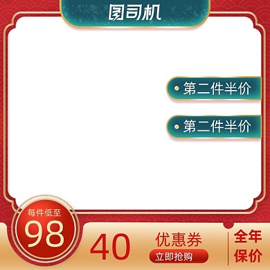 天猫双11京东国潮复古主图模板