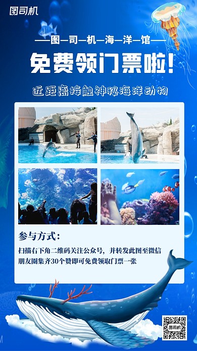 秋季旅游景点宣传促销转发集赞活动海报