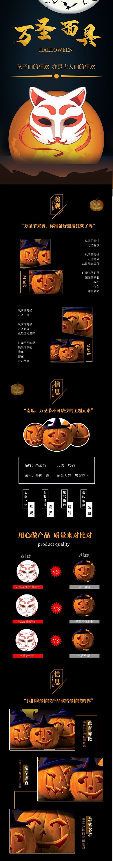 万圣节面具南瓜灯电商淘宝详情页