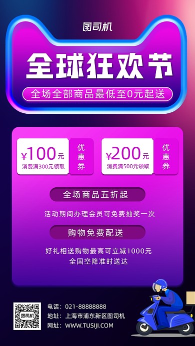 双11促销宣传手机海报