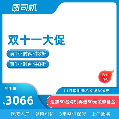 时尚简约双十一双11促销主图设计图片