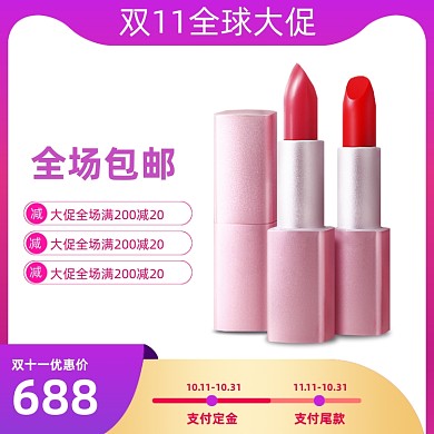 双11美妆化妆品美容紫色黄色主图