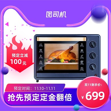 双十一家用电器紫色渐变主图直通车