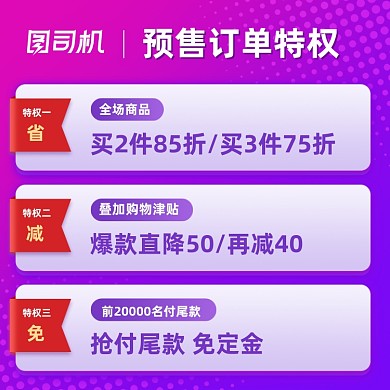 双十一大促渐变风预售特权活动主图